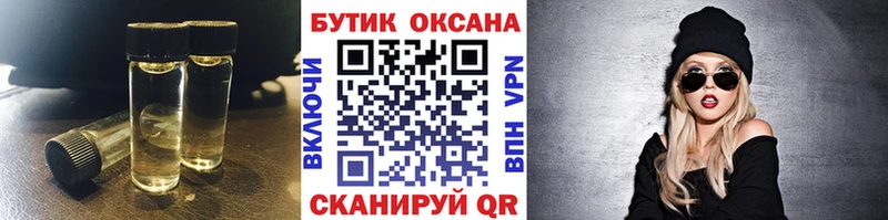 БУТИРАТ буратино  Одинцово 