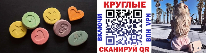 купить наркотик  blacksprut ТОР  ЭКСТАЗИ таблы  Одинцово 