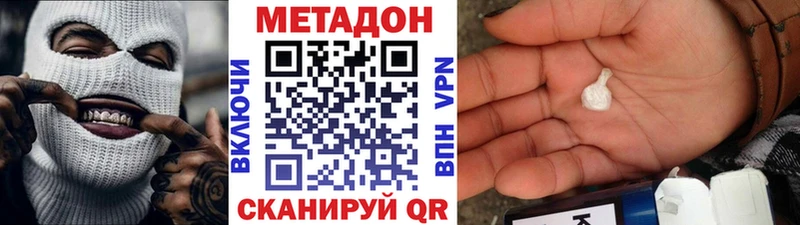 Метадон мёд  Одинцово 